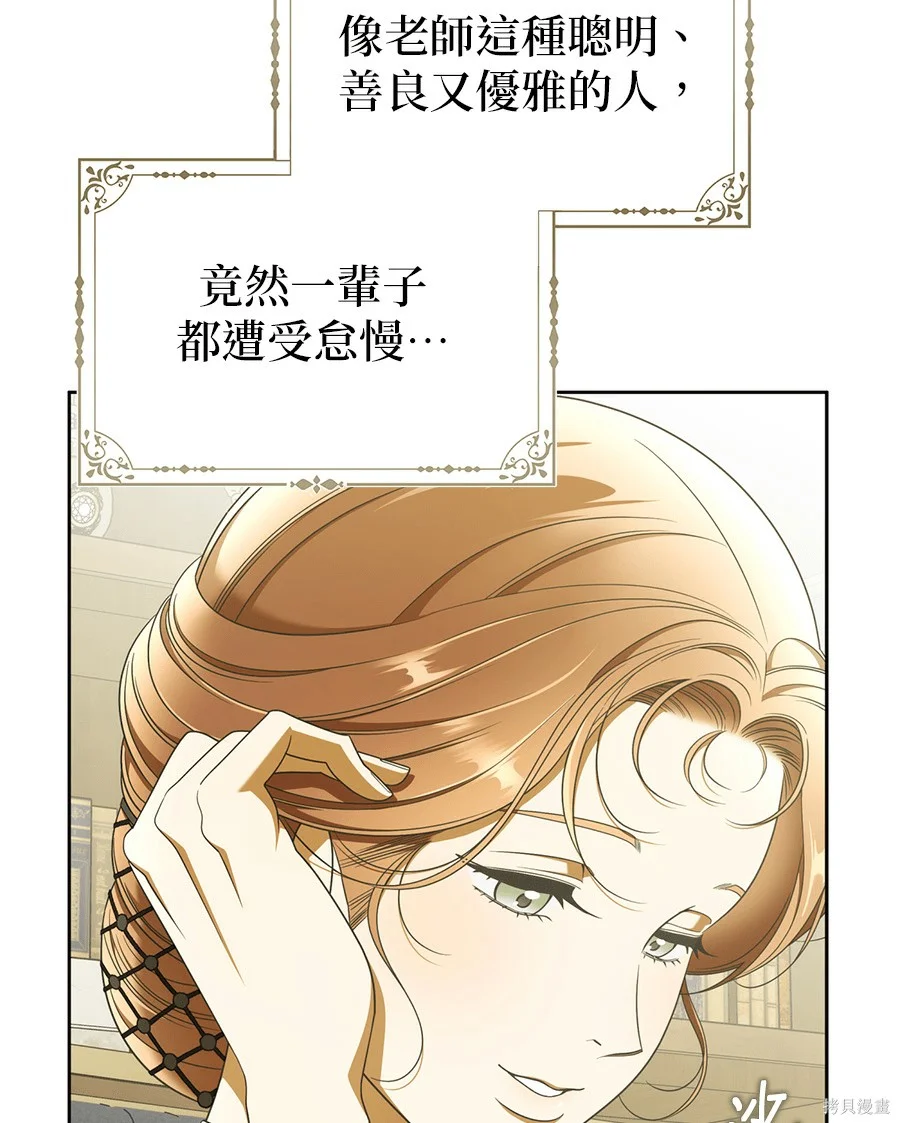 第54話 第74页