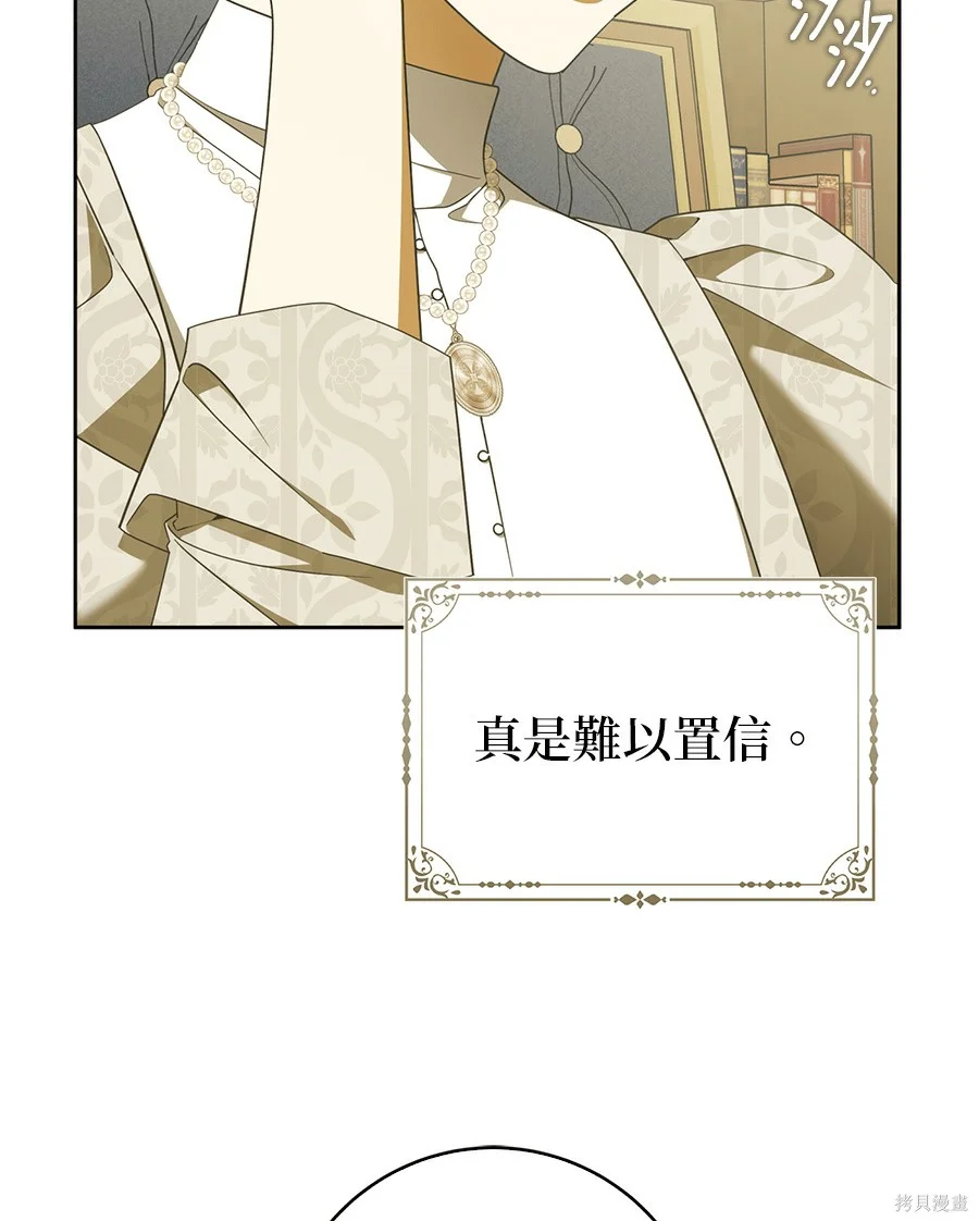 第54話 第75页