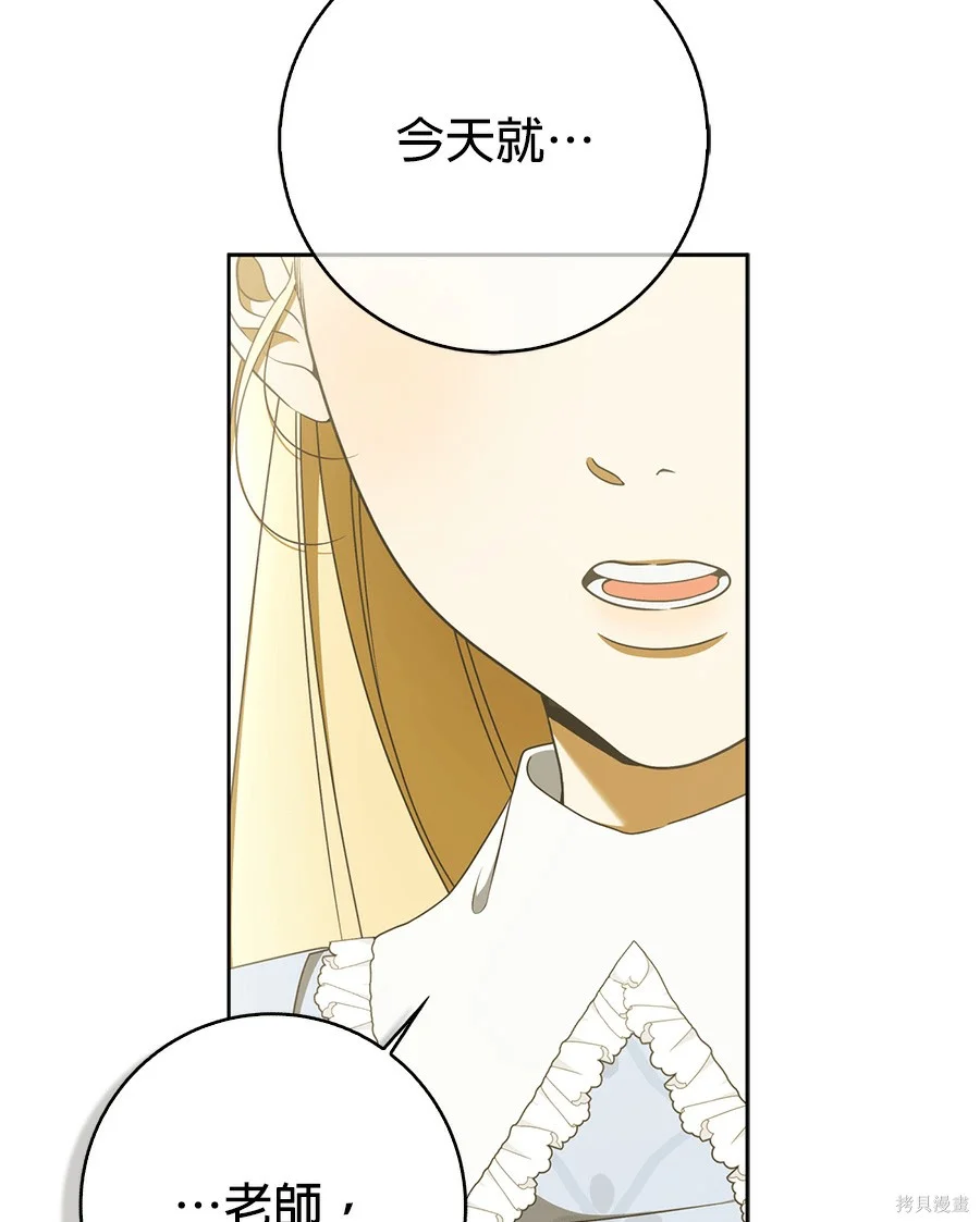 第54話 第76页