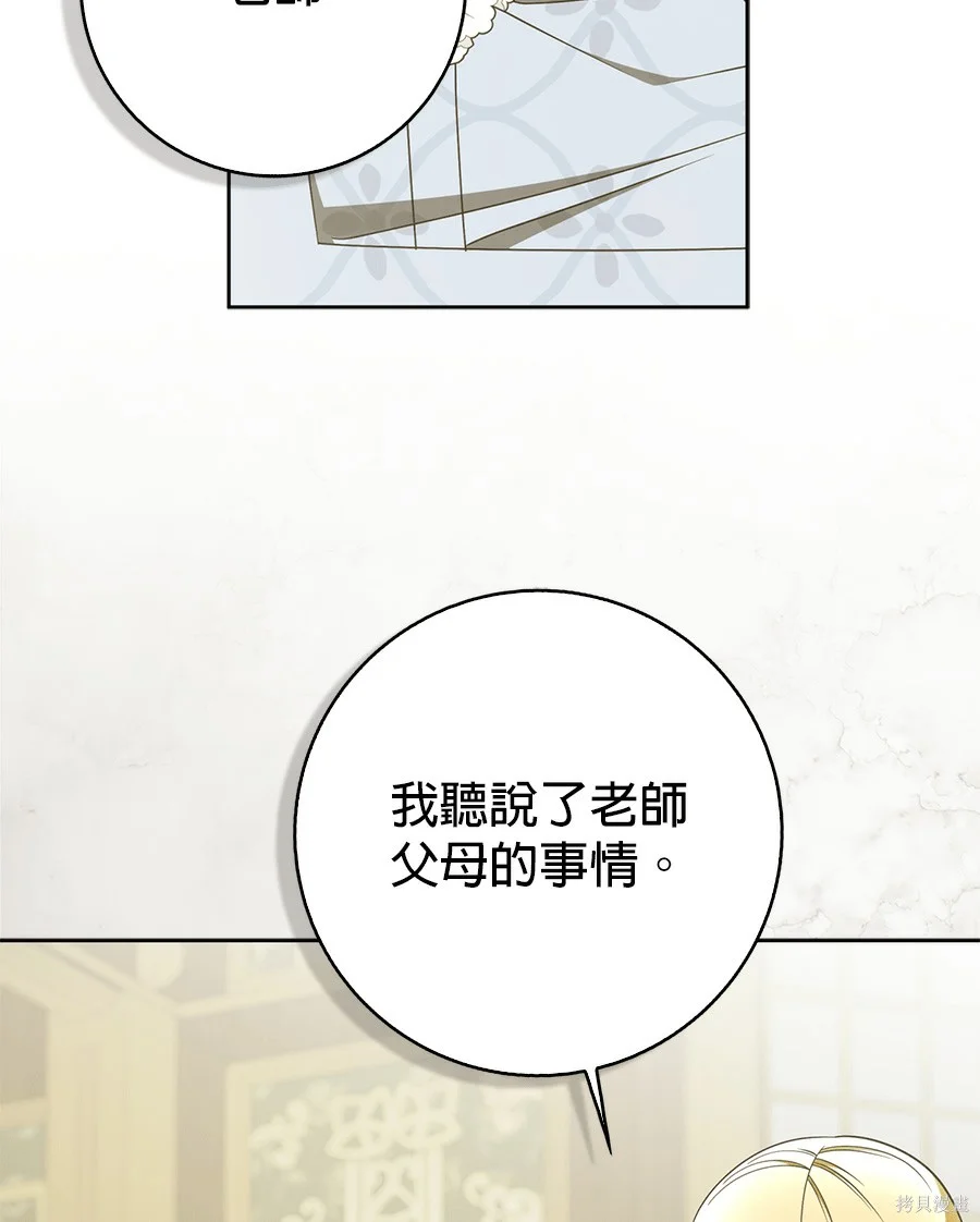 第54話 第77页