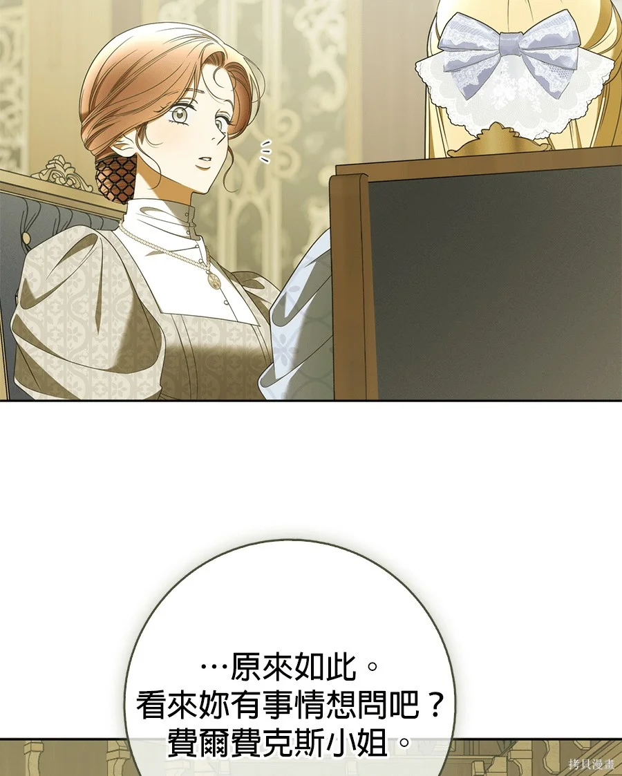 第54話 第78页