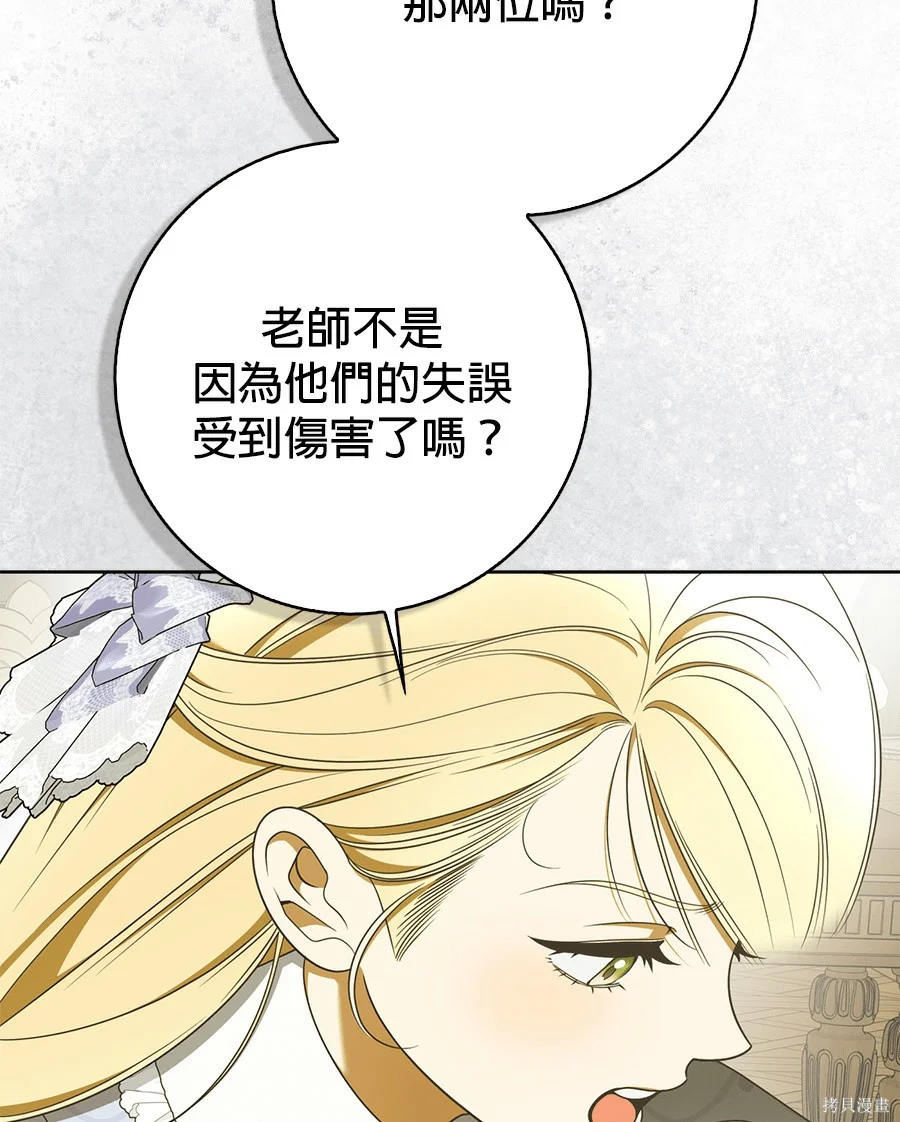 第54話 第80页