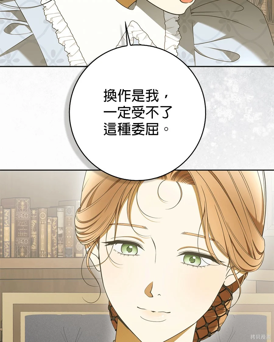 第54話 第81页