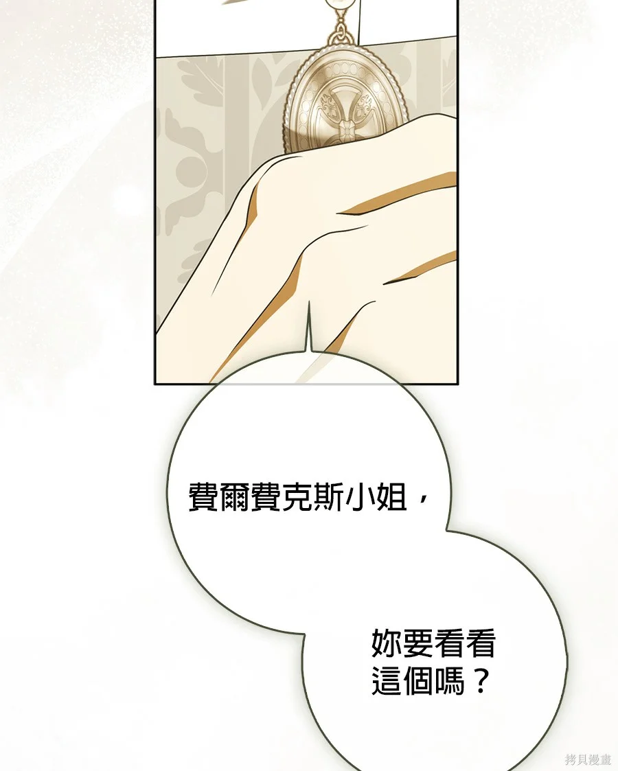 第54話 第83页