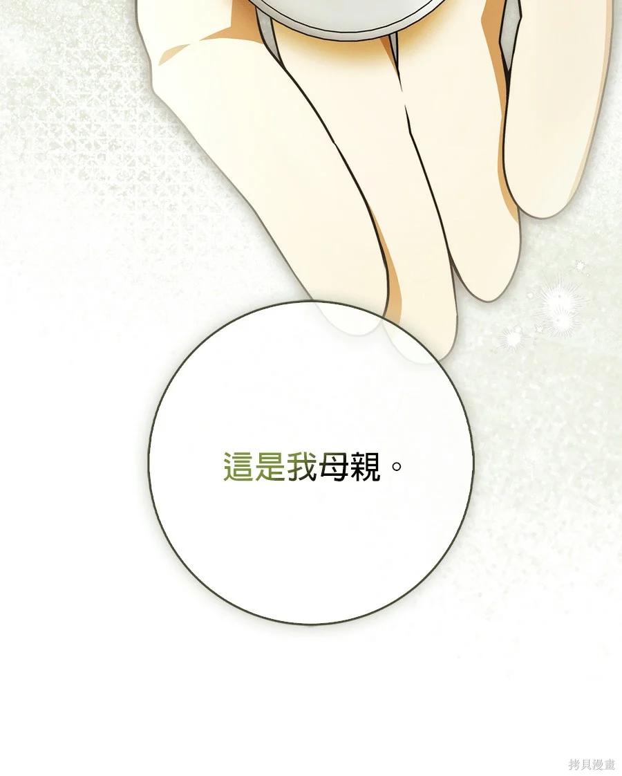第54話 第86页