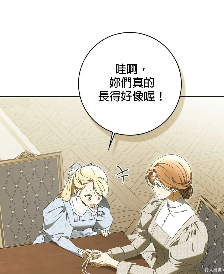 第54話 第87页