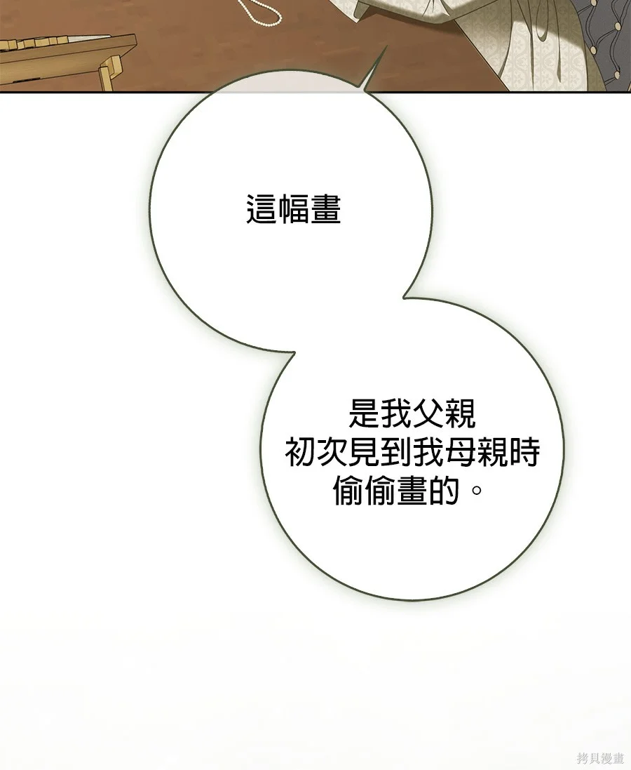 第54話 第88页