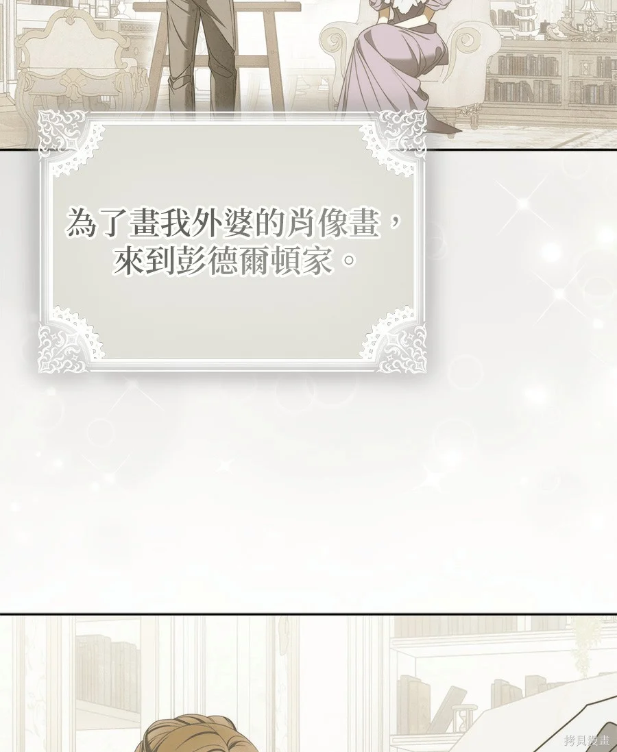 第54話 第90页