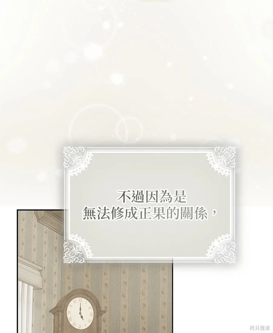 第54話 第94页