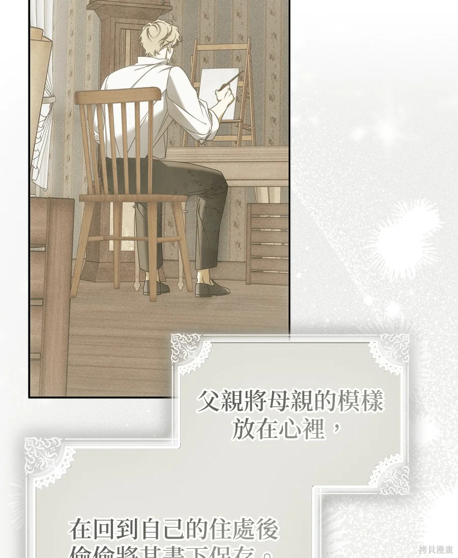 第54話 第95页
