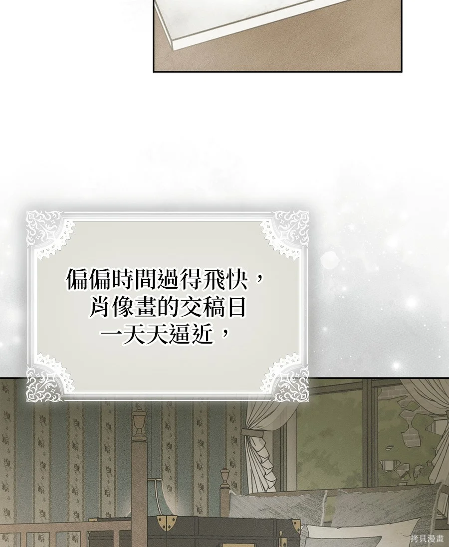 第54話 第97页
