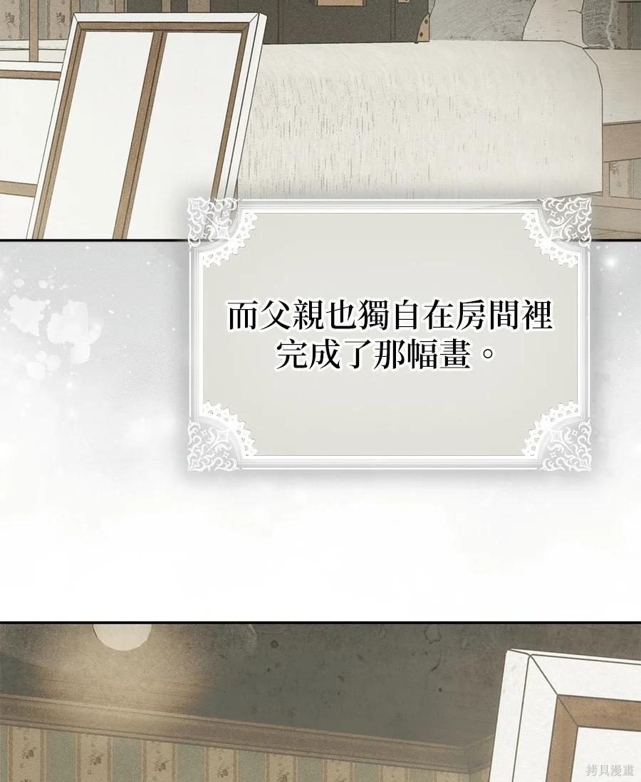 第54話 第98页