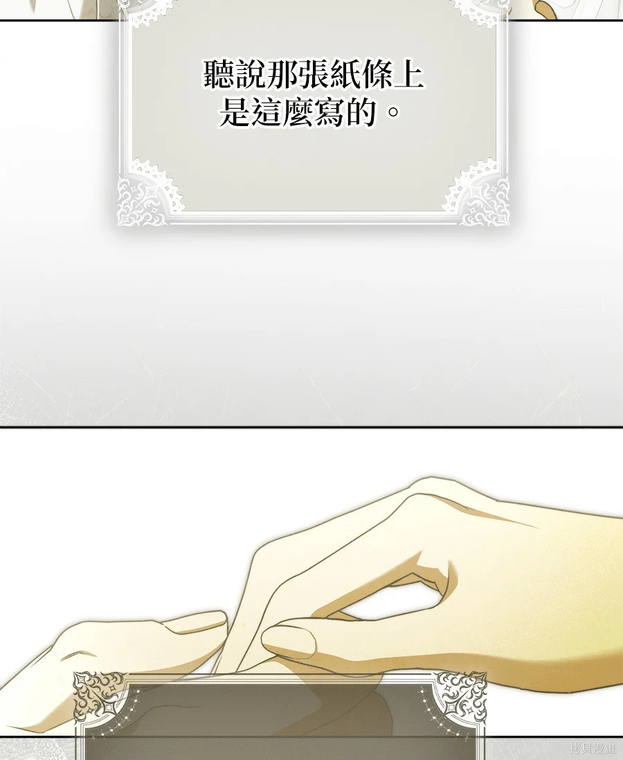 第54話 第101页