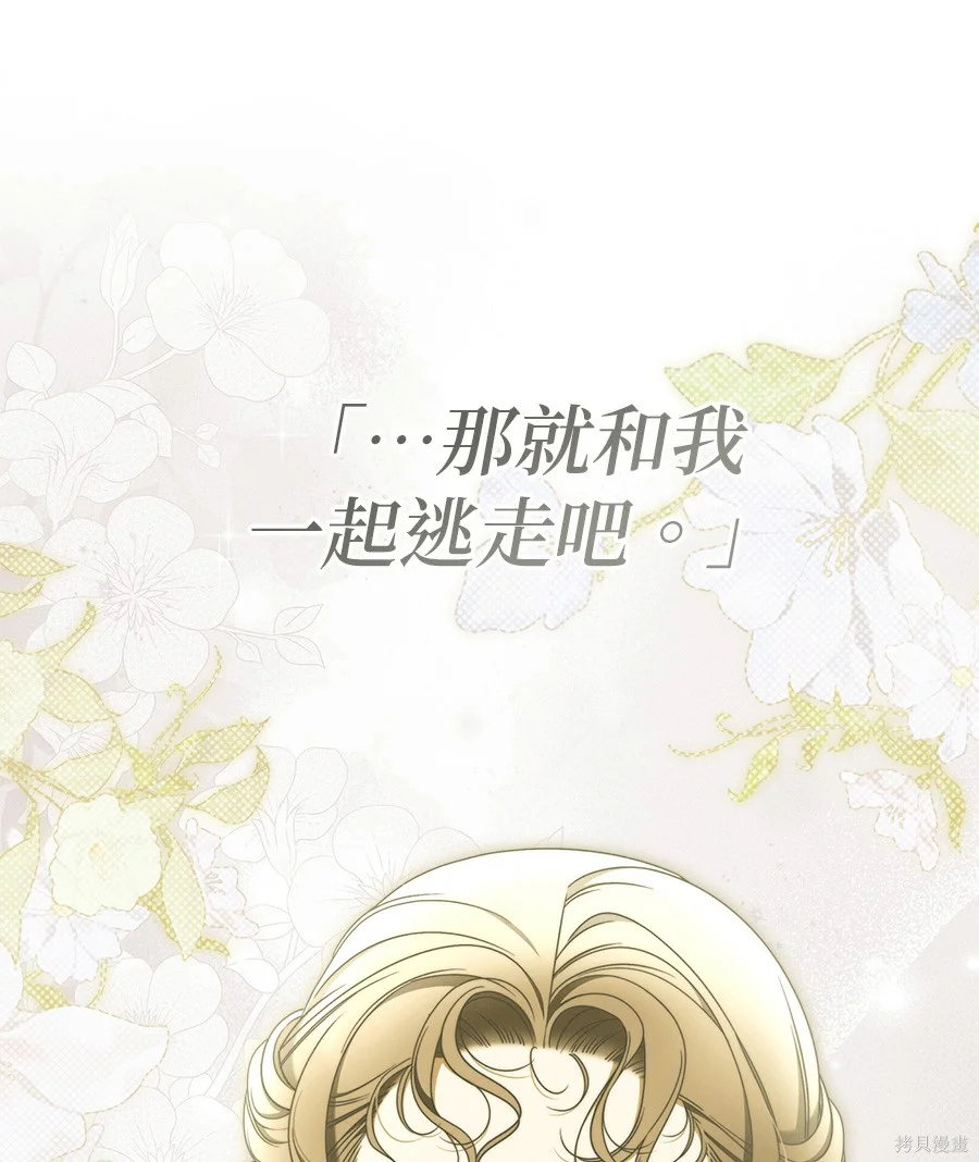 第54話 第103页