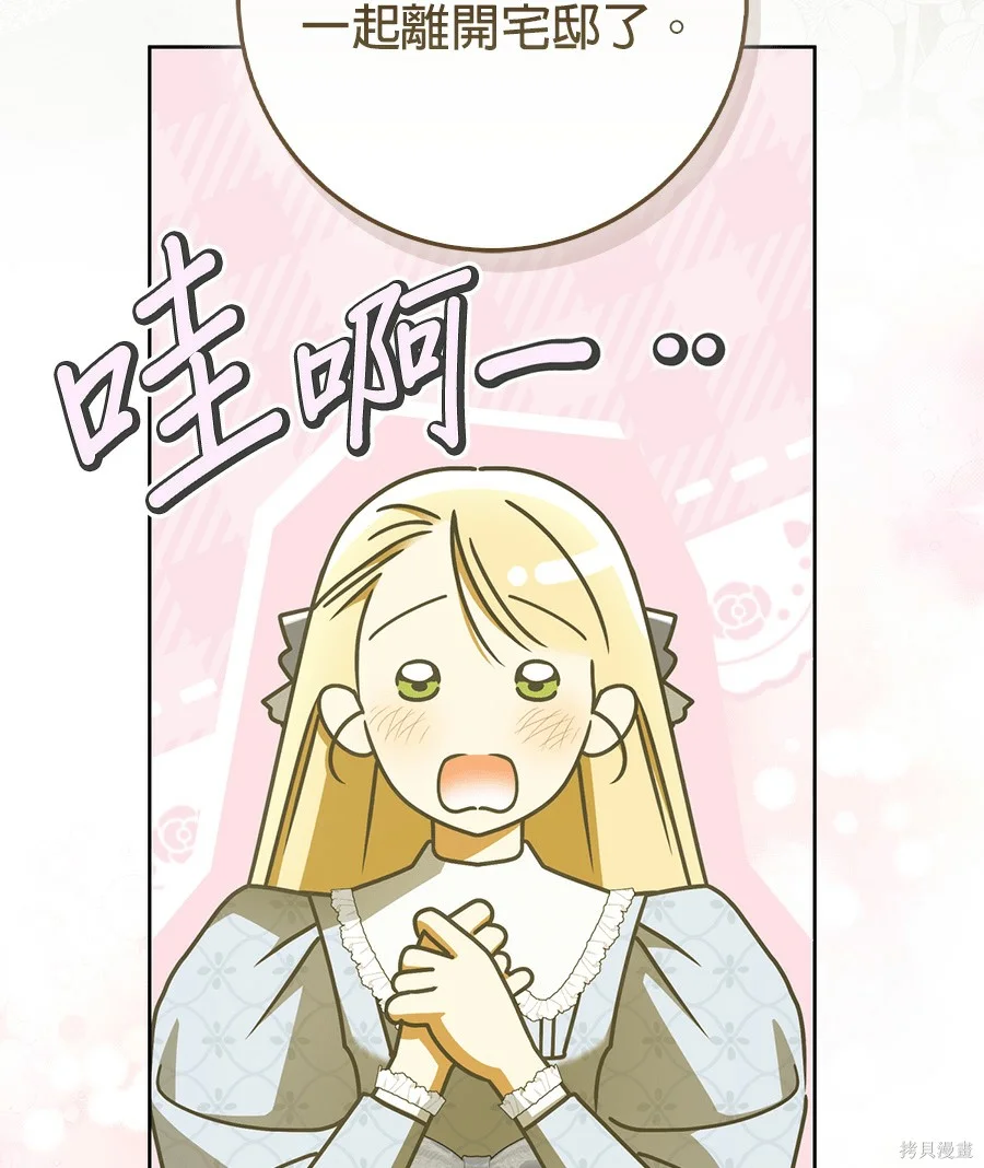 第54話 第105页