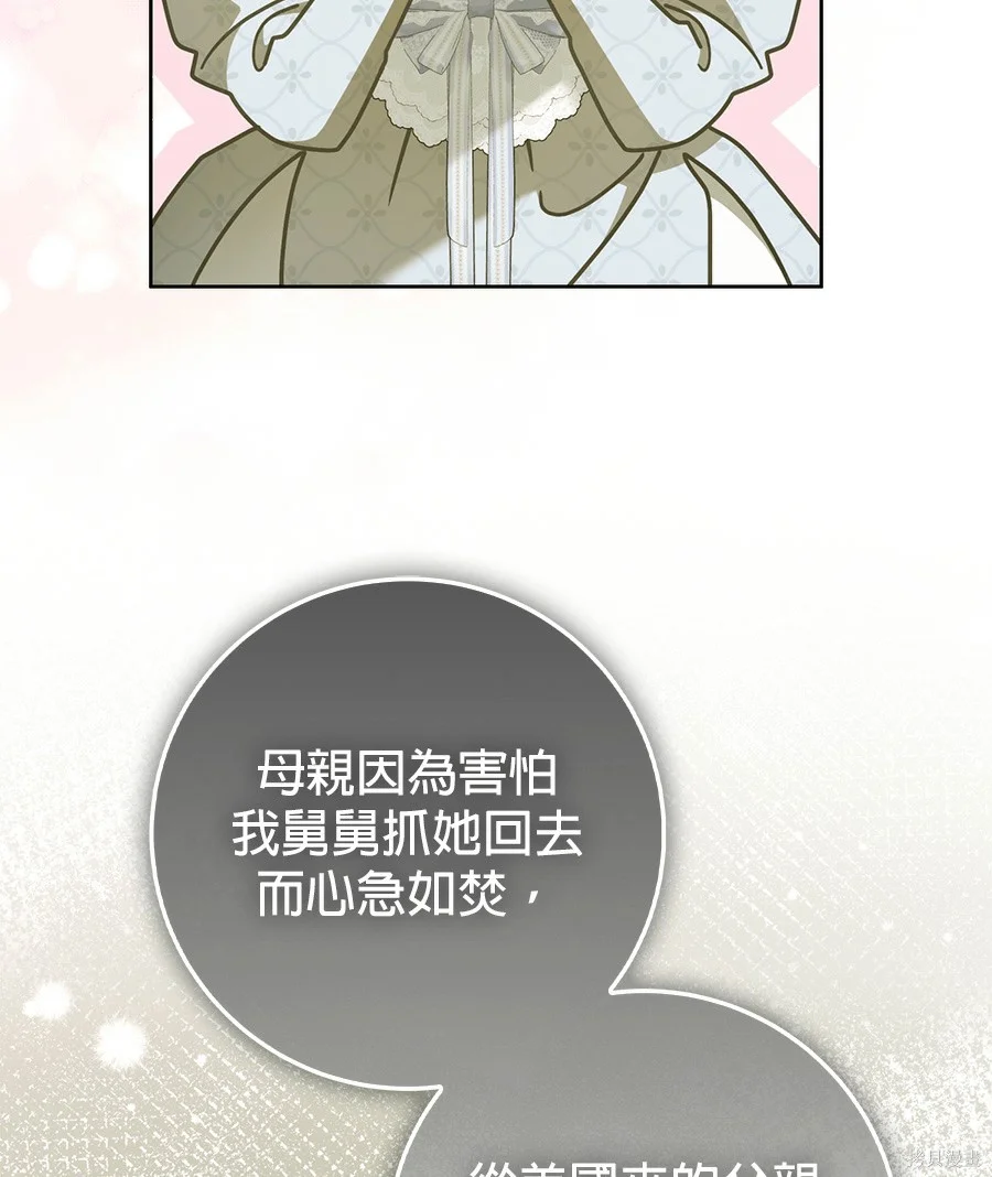 第54話 第106页