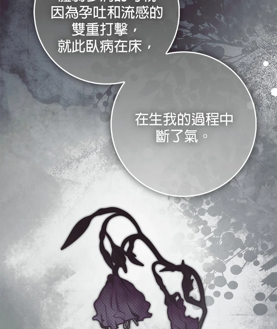 第54話 第110页