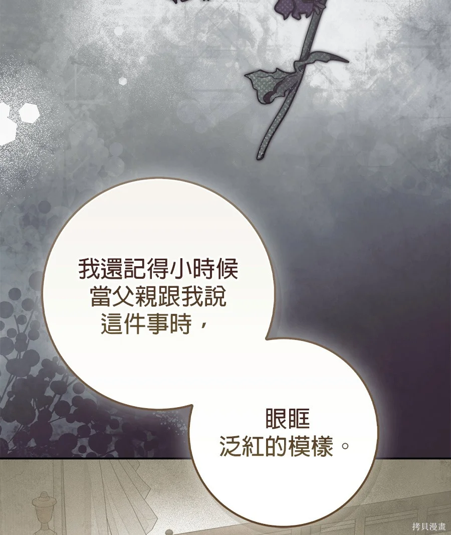 第54話 第111页