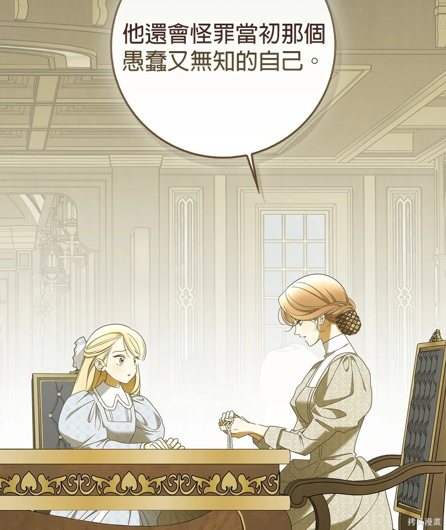 第54話 第113页