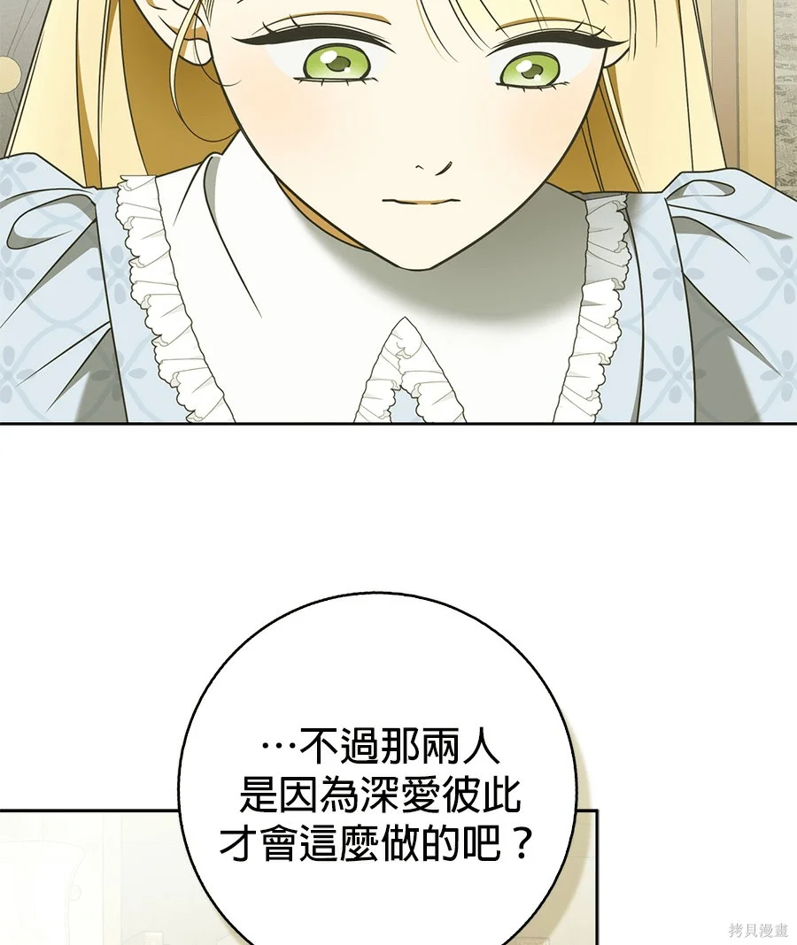 第54話 第115页
