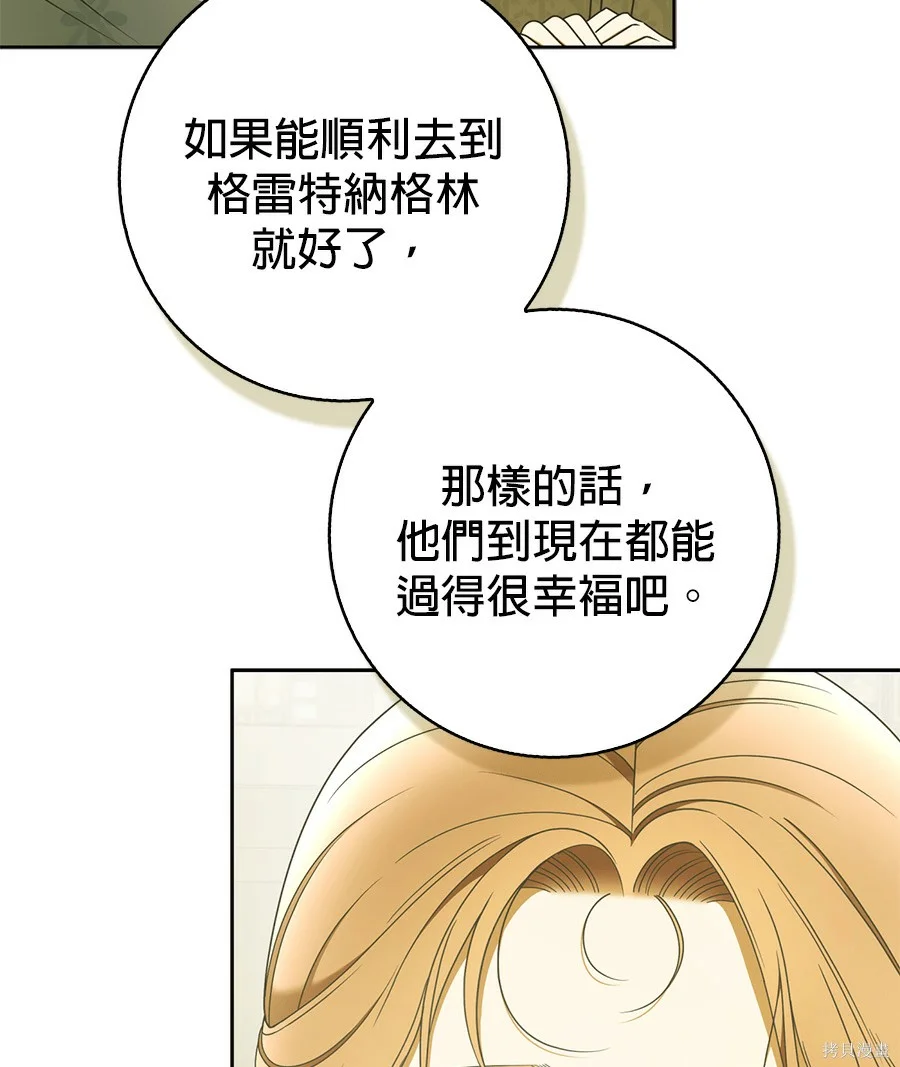 第54話 第117页