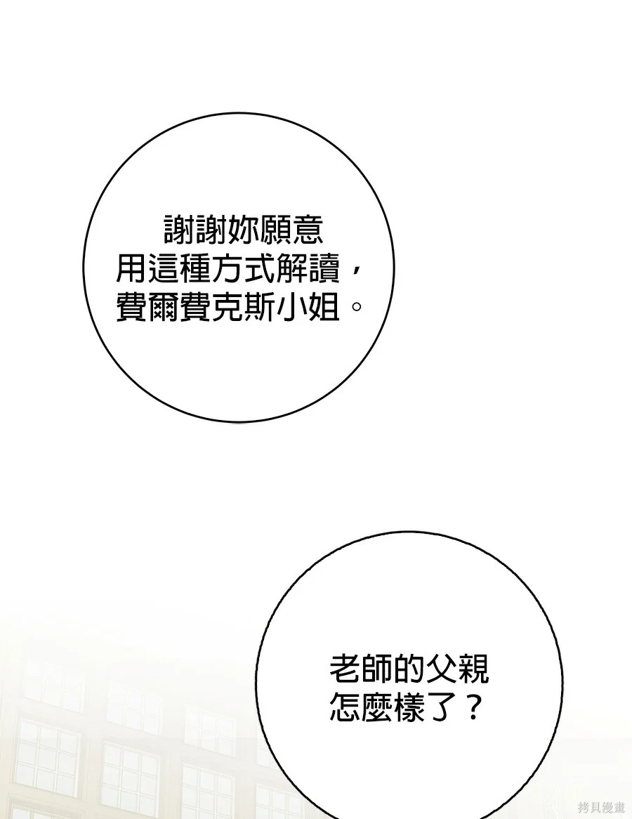 第54話 第119页