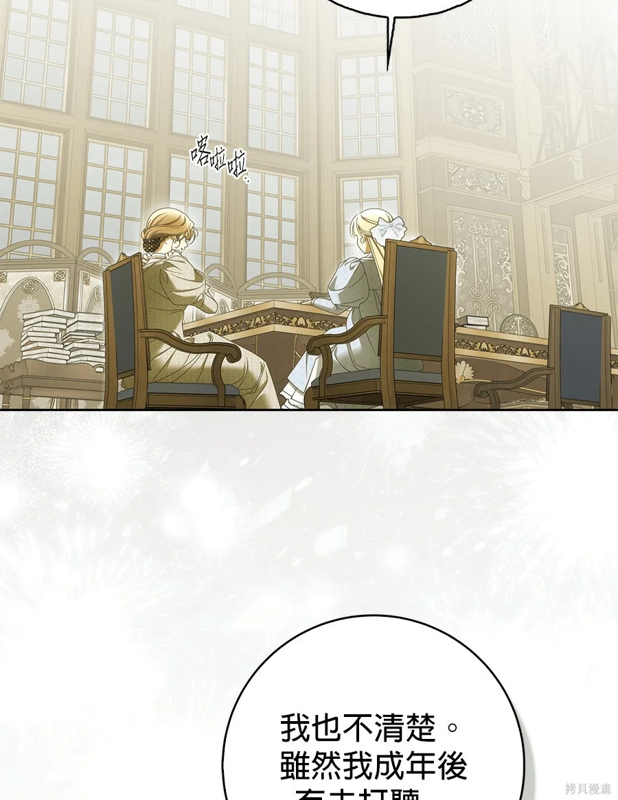 第54話 第120页