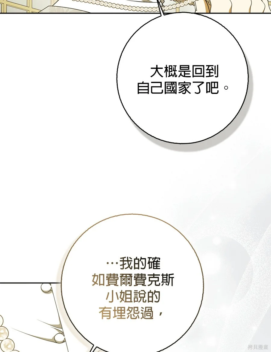 第54話 第122页