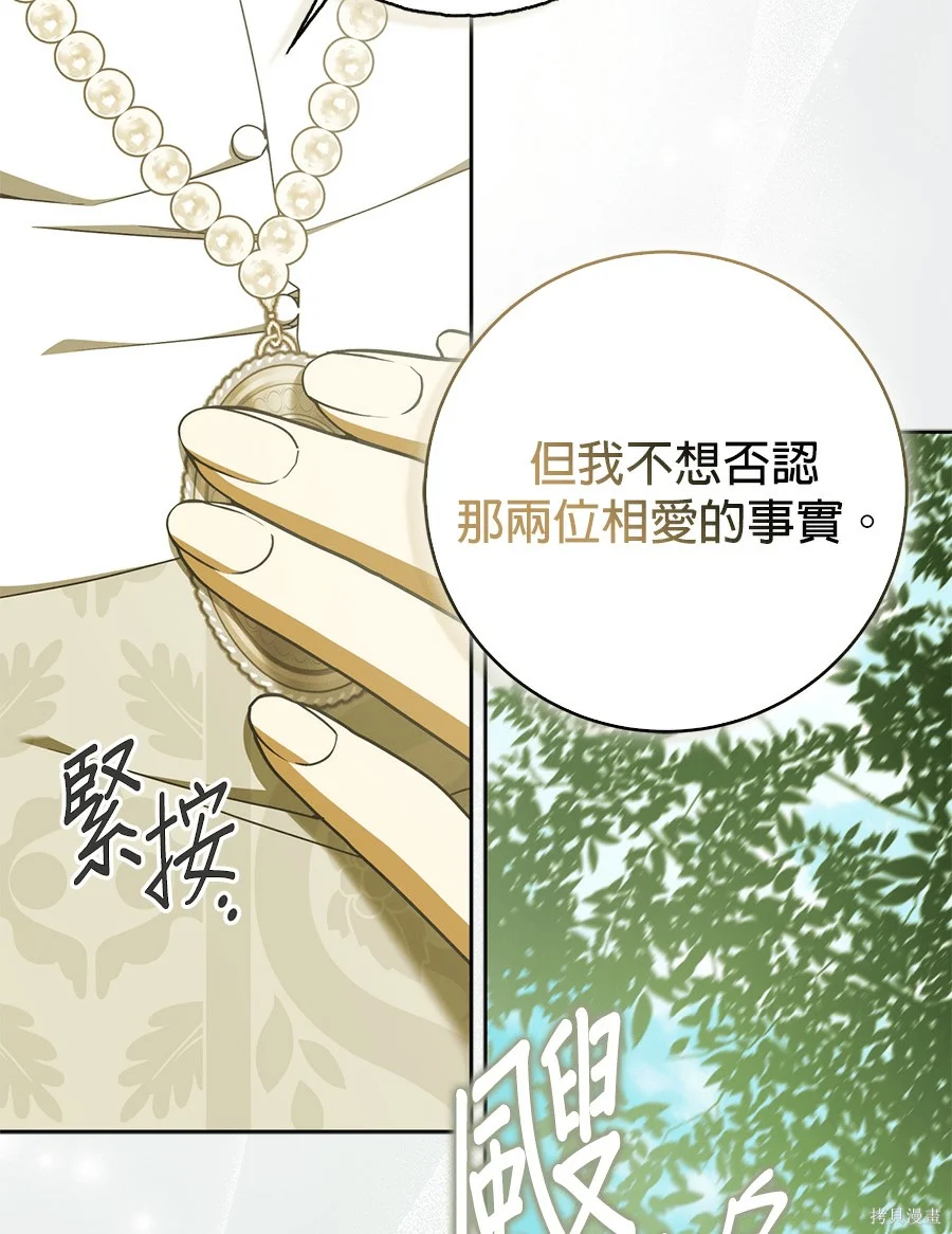 第54話 第123页
