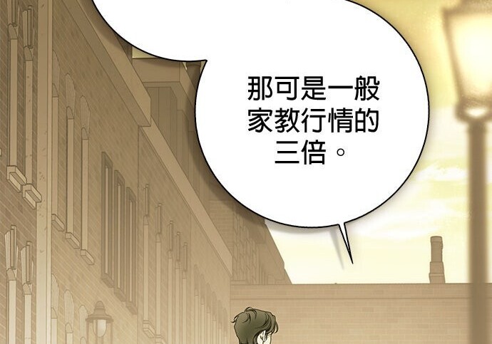 第44话 第2页