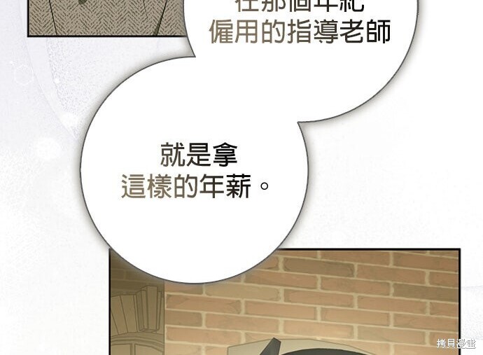 第44话 第7页