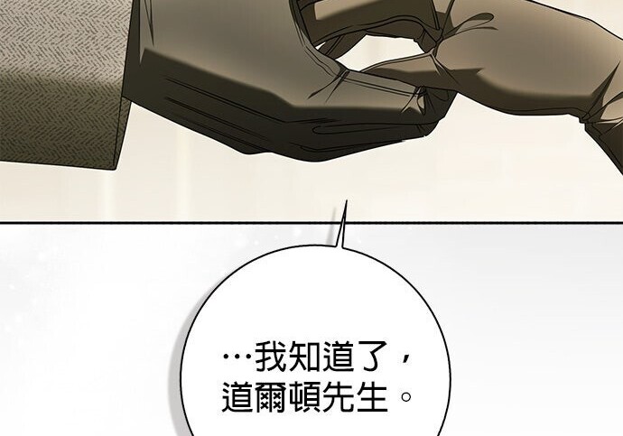 第44话 第23页