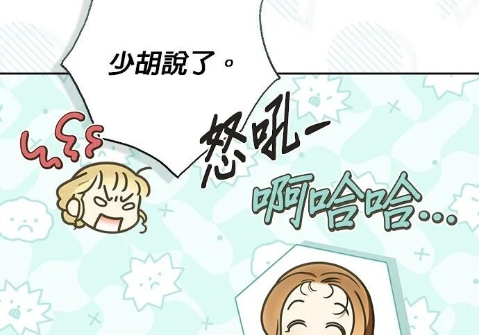 第44话 第54页