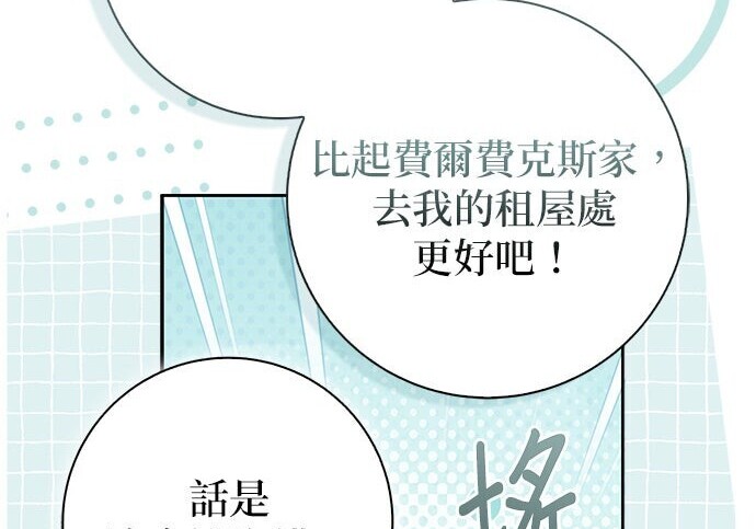 第44话 第61页