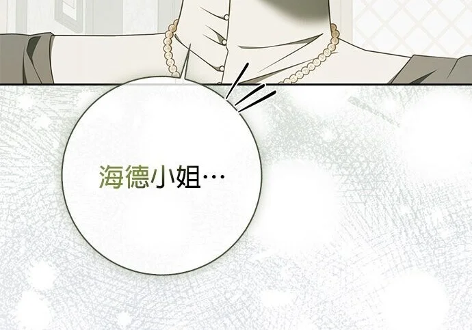 第44话 第68页