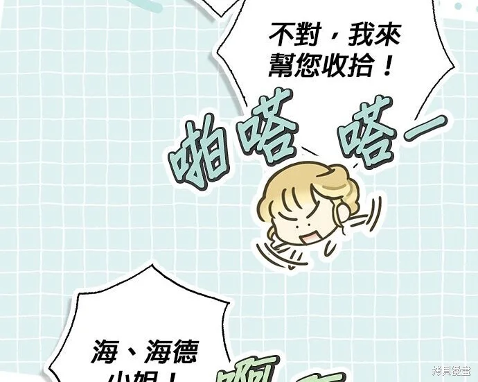 第44话 第70页