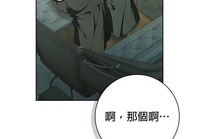 第44话 第76页