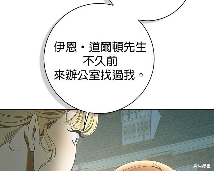 第44话 第77页