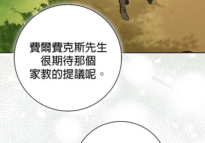 第44话 第195页