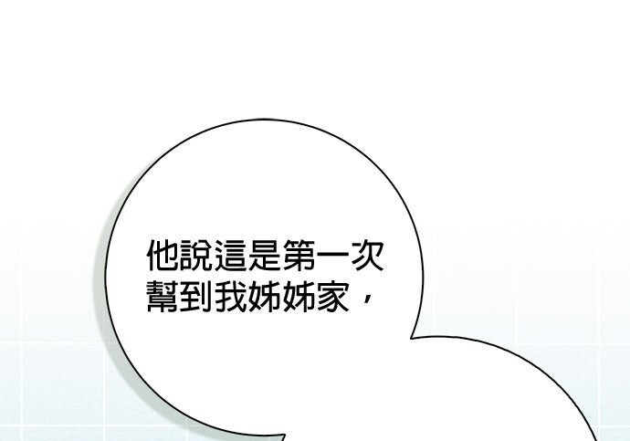 第44话 第197页