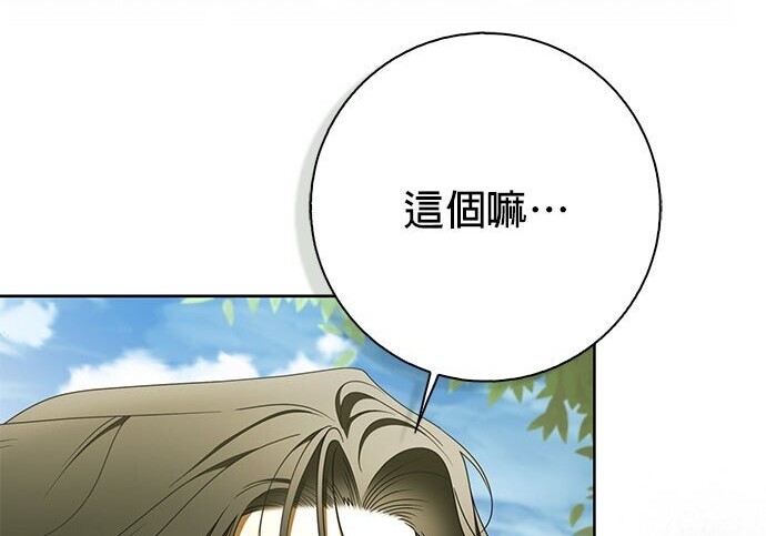 第44话 第205页