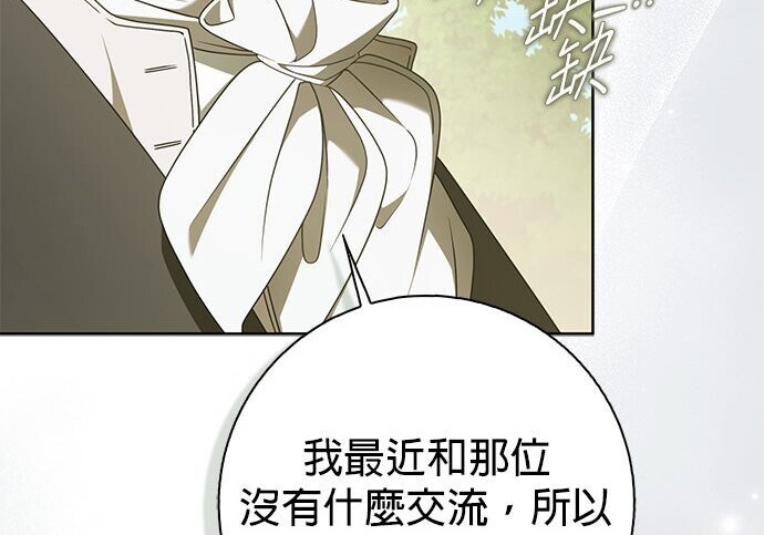 第44话 第207页