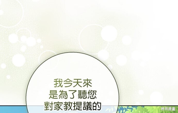 第44话 第214页