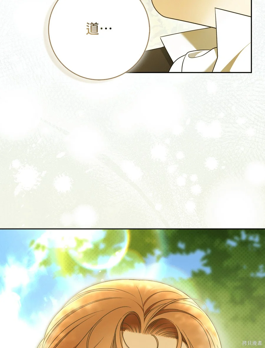 第51話 第3页