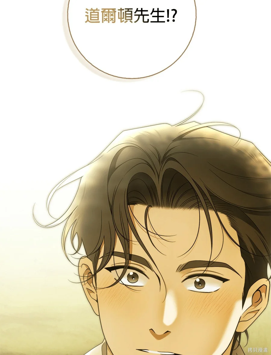 第51話 第5页