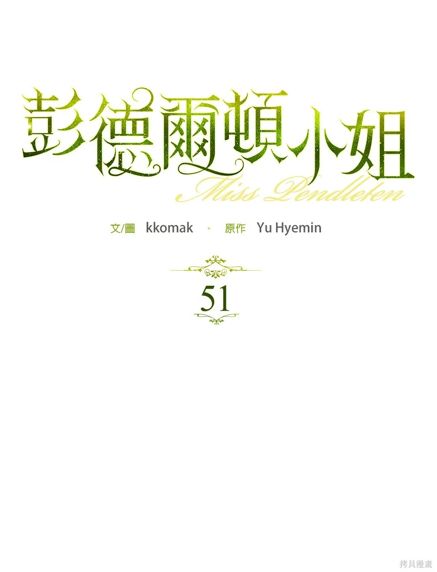 第51話 第9页
