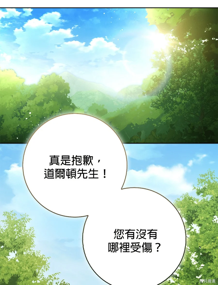 第51話 第10页