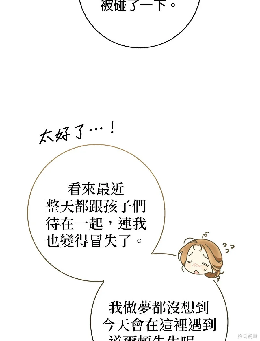 第51話 第12页