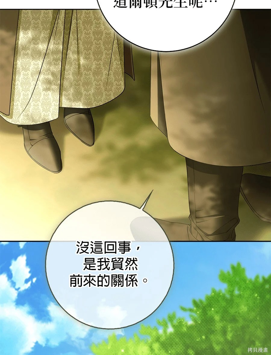 第51話 第13页