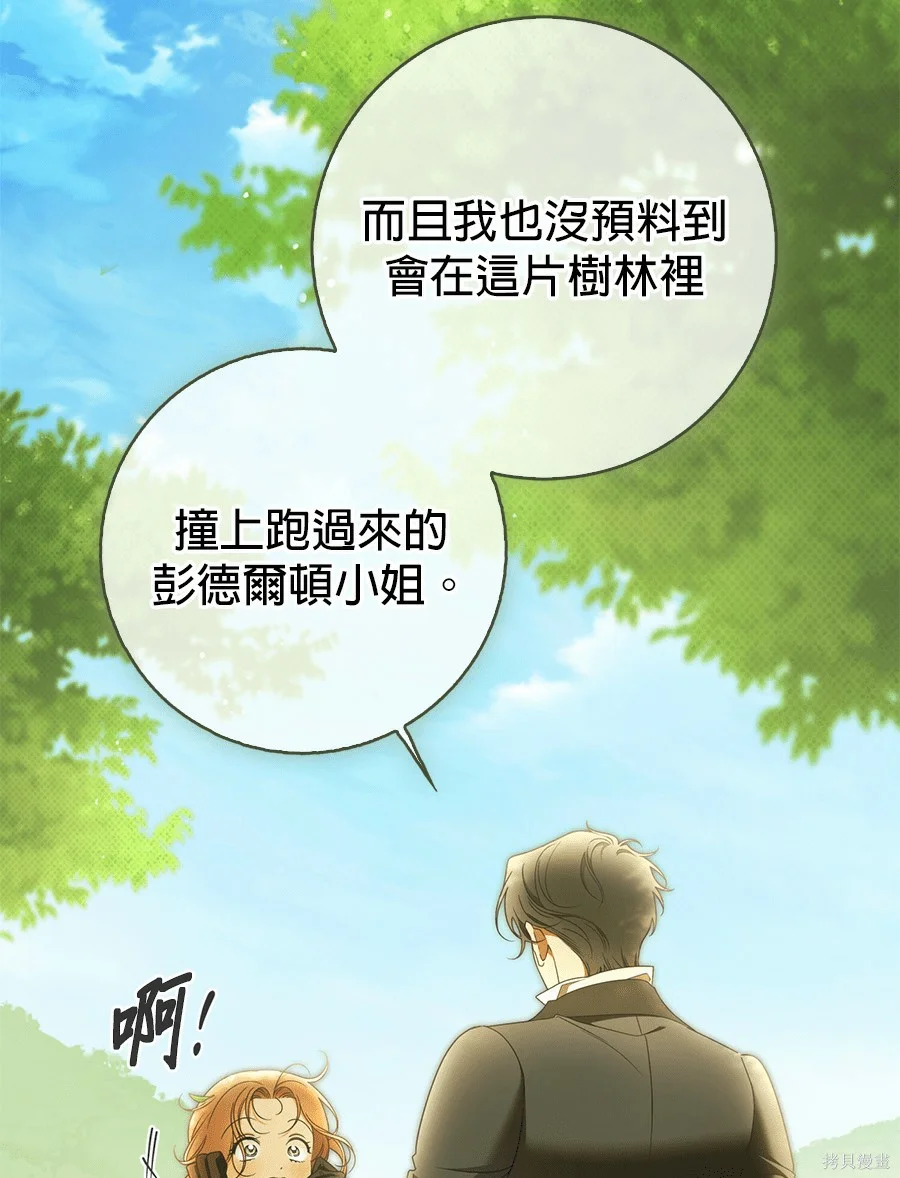 第51話 第14页